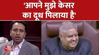 संसद में बोले RLD नेता Jayant Chaudhary -आपको किसानों की पीड़ा पता है | AajTak | Latest News