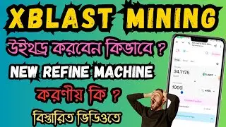 Xblast Mining Withdraw Process | WXBL Token Swap Process | Xblast Mining New Update | Refine Machine