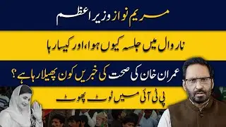 Maryam Nawaz , A transformative leader redefining Punjab&rsquo;s future | Neutral By Javed Chaudhry