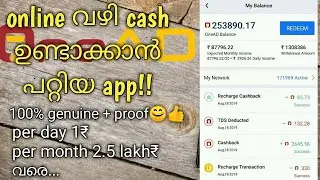 Best online money making application...😊👍 ONEAD 100% genuine with proof.. | techunited vlogs
