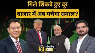 Share Market LIVE: JP Power, Adani Power, Tata Motors, M&M, Hyundai, Swiggy में क्या करें?