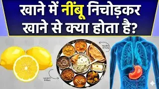 Must Watch if you use Lemon in your food 