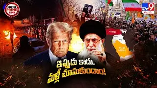 Super Prime Time : ఇప్పుడు కాదు.. మళ్ళీ చూసుకుందాం! - TV9