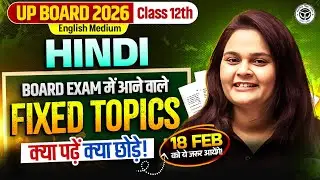 Class 12th हिन्दी | 18 Feb Hindi Exam - Most Important Fixed Topics | UP Board English Medium