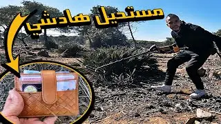 لحظة العثور على قطع تاريخية في الأدغال بكاشف المعادن💰رحلة البحث عن الكنز 😃 👈