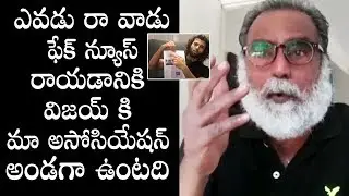 Maa Association Support Devarakonda | maa Banerjee fires on fake news in websites - filmyfocus.com