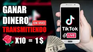 💰 COMO GANAR DINERO HACIENDO DIRECTOS EN TIK TOK  | REQUISITOS ✓