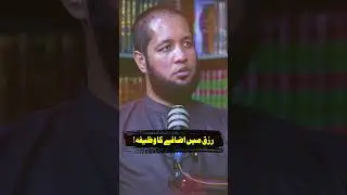 Rizq Main Barkat Ka Wazifa #hafizahmedpodcast #allamahishamelahizaheer #wazifa