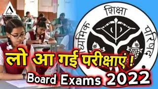 Up Board Exams Date 2022 #shorts | Today latest News In Hindi