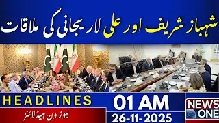 PM Shehbaz Sharif Meets Ali Larijani | 01 AM Headlines | 26 Nov 2025 | NewsOne
