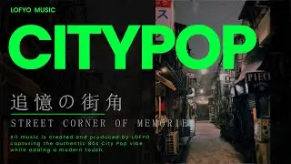 追憶の街角Street Corner of Memories|80s Japanese City Pop シティポップ| Retro Nostalgia for Work, Study & Drive