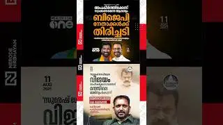 BJP leaders Anil Antony and K Surendran face setback in defamation case | Suresh Gopi | bjp udf ldf