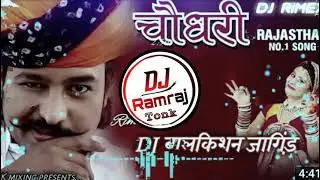 आडो टेडो चाल चौधरी new DJ Remix DJ King Ramraj Tonk new latest song Chaudhary song  hard Brazil DJ