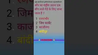 up police exam🙏 #trending #shorts #viral