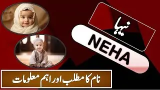 Neha Name Meaning | Neha Lucky Day | Neha Lucky Stone | Neha Numerology