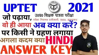 UPTET 2021 ANSWER KEY HINDI BY MS SSC NOTE || Hindi Discussion ||