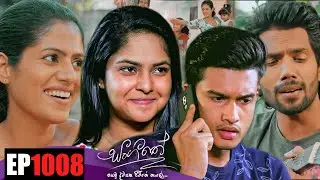 Sangeethe ( සංගීතේ ) | Episode 1008 06th March 2023