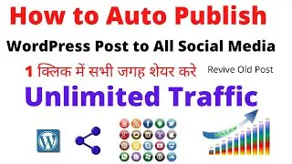 Social Media Auto Sharing Plugin | How to Auto Publish Post in Social Media | Boost Blog Traffic