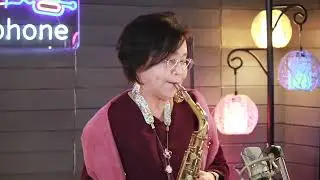 상사화[장민호] ㅡ이정균색소폰연주