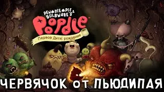 POOPDIE (PewDiePie game) - ПЕРВЫЙ ВЗГЛЯД