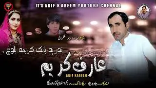 Arif Kareem | New Song 2022 | Poet : Taha Rind Tagrani | Jah Jante Sarmachare