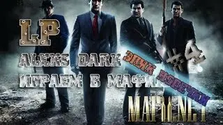 LP Mafii net ( Два новичка)