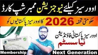 OPF Next Genegration Membership Card for Overseas Pakistanis in 2026 | benefits explain