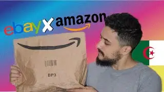 طريقة الشراء من موقع امازون وايباي في الجزائر، هذا كل ما تحتاجه بالتفصيل.  Amazon ebay in algeria