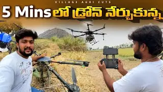 How to Fly Agriculture Sprayer Drone in Telugu | Agriculture Drone తో మంచి income కూడా వస్తుంది!