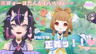 【原神配信】ヨォーヨたんの新衣装可愛すぎて&hellip;えへへ💕（幻境もやりますっ♪）初見さんも遠慮なく参加してね✨【参加型】