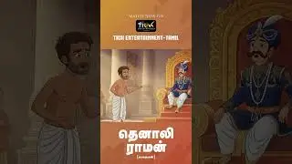 கிணறு உனக்கு  தண்ணீர் எனக்கு 😲😥| அக்பர் & பீர்பால் #moralstories #animatedstories #kidstamilstories