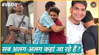 Vlog 25 : 'चन्ना मेरेया' गाकर कहां चल दिए Saurabh Dwivedi? अब Ayush-Jerry कहां कूच करेंगे?