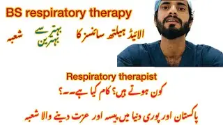 bs respiratory therapy scope in pakistan || BS RT admissions pak || BS allied health sciences pak