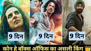 OMG 2 VS Pathaan VS Gadar 2 day 9 Comparison/OMG 2 VS Pathaan VS Gadar 2 day 9 Box Office Collection