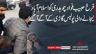 Farrukh Habib Confronts Police on Motorway | Fawad Ch Arrest | Imran Khan | Global Times Pakistan