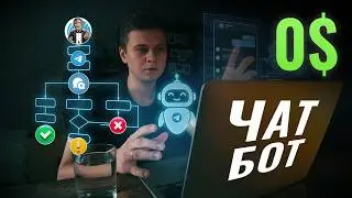 Как создать чат-бот в telegram БЕСПЛАТНО, без кода | Полный гайд по Livegram Bot для новичков (2026)