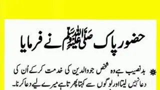 Rasool Allah ﷺ Ki Hadees 🤍 | Dil Ko Chu Jane Wali Baat | Hadees Shareef