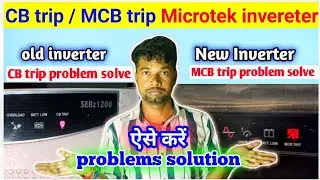 Microtek Inverter CB TRIP /MCB TRIP Solution || Mcb trip ,cb trip  inverter || srmp technical
