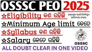 PEO New recruitment 2025|OSSSC PEO VACANCY|OSSSC PEO Age limit,Syllabus,Exam pattern|#ossscpeo_2025|