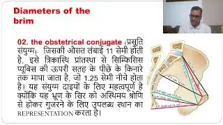 Midwifery LIVE class on female pelvis in HINDI diameters of pelvis #midwifery