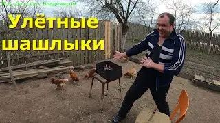 #Комедия. Улётные шашлыки.4К.#Comedy. Awesome kebabs. 4K
