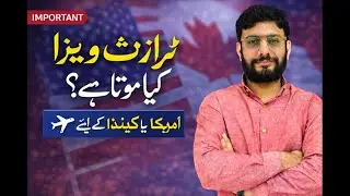 What Is a Transit Visa? | USA & Canada Transit Visa Explained Clearly | Urdu/Hondi Version