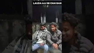 lauda ajj se chai band ll #comedyshorts #indianlaughs #hasterahoindia #chai