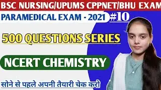 10|Ncert Chemistry Mixture Questions|Bsc nursing/upums Cppnet/Bhu exam 2021|By Deeksha yadav