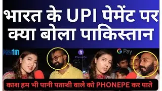 WHAT DID PAKISTAN SAY ON INDIA'S UPI PAYMENT | PAK PUBLIC REACTION ON DIGITAL INDIA | ROASTING VIDEO