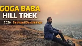 🛕 गोगा बाबा टेकडी