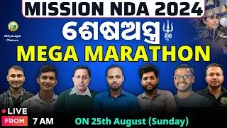 NDA Exam 2024 Preparation Live Class: Math, English, Gerography, Physics, Polity, Economics, History