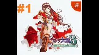 Sakura Wars 3: Is Paris Burning? (DC) English Translation - Longplay part 1