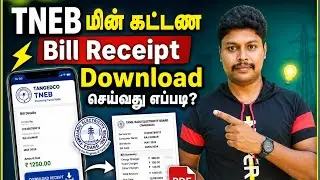 TNEB Bill Receipt Download | TNEB Bill Download | EB Bill Download Tamil | Star Online