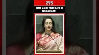 WATCH : Hema Malini Takes Oath As Lok Sabha MP | #shorts #news #ytshort